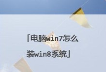 制作U盘启动盘安装Win7系统文件的详细步骤（一键制作U盘启动盘，轻松安装Win7系统文件）