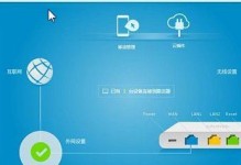 如何通过电脑修改路由器WiFi密码（简单步骤教你保护家庭网络安全）
