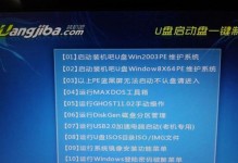 大白菜Ghost装Win7系统教程（详细步骤帮助你成功安装Windows7系统）