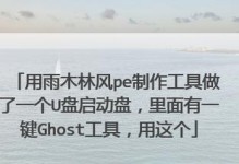 通过启动工具制作教程，实现轻松打造个性化应用程序（掌握启动工具的技巧，制作属于自己的应用程序）