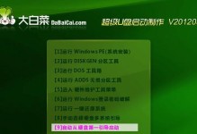 大白菜固态分区教程（利用大白菜固态分区提升电脑速度，实现稳定运行）