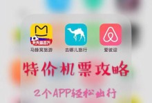 蚂蜂窝特价（以蚂蜂窝特价怎么样？一站式旅游攻略平台为您提供全面的信息）