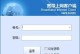 Dr.Web（一站式网络安全解决方案助您安心上网）