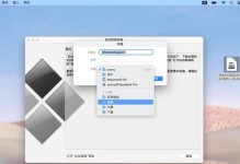 电脑双系统安装教程（教你如何轻松安装电脑双系统，享受不同操作系统带来的便利和乐趣）