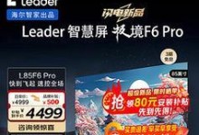 海尔AI7G（领先科技为您打造智能家居清洁体验）
