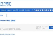 SSD安装Win7教程（从购买到安装一步到位，让您的电脑焕然一新）