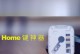 苹果7的Home键功能及特点（探索苹果7Home键的创新设计和实用功能）