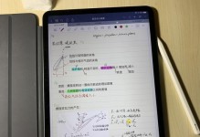 通过iPad阅读PDF文件（解锁您的数字阅读新方式，轻松畅享PDF文档阅读乐趣）