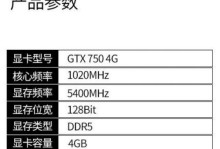 450和750显卡（一起来了解450和750显卡的优劣势，为您的电脑选择最佳显卡）