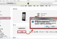苹果iPad刷机全部教程（教你如何一步步完成苹果iPad的刷机过程，释放潜能）