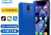 中兴老年机（功能齐全、操作简单，让老年人轻松上手）