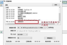 使用软碟通制作U盘启动系统教程（简单易懂的U盘启动系统制作教程，让您轻松玩转软碟通！）