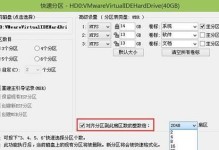 使用DiskGenius分区工具进行Windows7分区教程