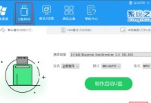深度PE启动盘使用教程（全面掌握深度PE启动盘制作和应用技巧）