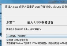 使用USB安装Win7系统教程（详细步骤教你如何用USB安装Win7系统）
