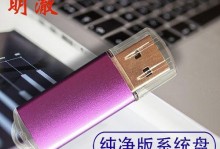 电脑PE系统U盘装系统教程（一键轻松安装操作系统，让电脑焕然一新）