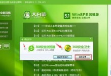 大白菜系统安装教程（简明易懂的大白菜系统安装教程，带你快速掌握关键步骤！）