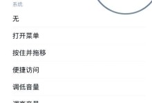 小米截屏截图方法详解（轻松掌握小米手机的截屏技巧）