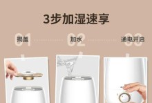 使用加湿器的正确方法教程（让您的居室湿润舒适，健康生活从这里开始）