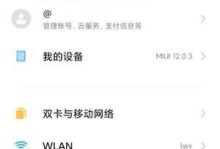 如何设置30秒自动锁屏？（简单操作，提升信息安全）