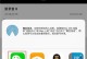 iPhone通话录音软件推荐（选用最佳录音软件，记录每次通话）