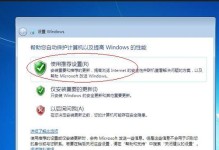 硬盘安装系统的详细教程（以硬盘安装方式轻松搭建个人电脑系统）