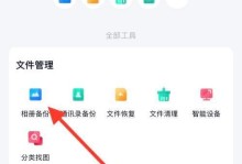 如何解除手机相册小视频的设置（简单方法让你轻松摆脱手机相册小视频骚扰）