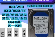 2TB机械硬盘的性能与应用（高容量、可靠性强的2TB机械硬盘）
