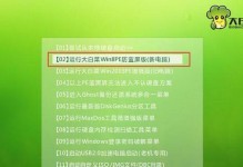 以U大师PE安装Win8系统教程（轻松安装Win8系统，快速上手U大师PE工具）