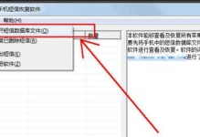 手机根目录（深入解析手机根目录的重要性及位置）