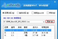 制作U盘安装盘的详细教程（一步步教你制作U盘安装盘，轻松安装操作系统）