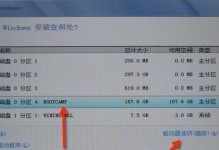 使用Mac电脑无光驱装双系统的完整教程（轻松在Mac电脑上安装双系统，实现多重系统环境）