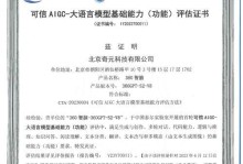 以信息通信研究院的发展与成就（创新、科技、领导者）
