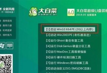 Dell大白菜安装系统教程（详细教你如何在Dell大白菜上安装系统，让你的电脑恢复如新）