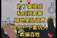 移动拉黑对用户的影响及解决方法