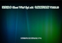 使用Ghost安装ISO镜像文件（一种快速且简便的系统安装方法）
