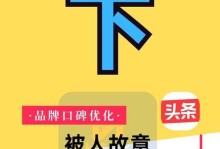 今日头条