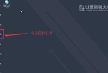 使用U盘装机大师安装iOS系统的详细教程（轻松学会使用U盘装机大师安装iOS系统，快速解决手机系统问题）