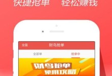 荣耀抢单（为自由职业者提供稳定收入的机会）