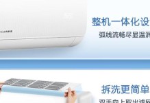 科龙空调除甲醛效果如何？（科龙空调除甲醛的可靠性与安全性评估）