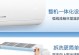科龙空调除甲醛效果如何？（科龙空调除甲醛的可靠性与安全性评估）