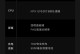 乐视S手机（一部手机的全能之旅）