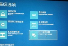 以UEFI启动盘安装Win10系统（使用UEFI启动盘安装Windows10操作系统的步骤及注意事项）