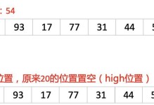 学习分割数快速排序的关键技巧（掌握高效处理大数据的排序算法）