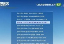 从U盘启动实现系统更换（使用U盘轻松切换操作系统，解放电脑存储空间）
