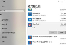 彻底清理C盘的技巧（电脑、清理、存储空间、技巧）