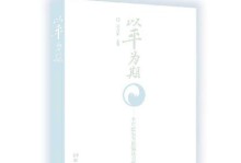 以战为平中医之传统疗法与现代应用（探索中医疗法在战时救治中的实践价值与应用前景）