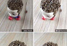 360N4A骁龙版手机的性能表现如何？（一起来看看360N4A骁龙版的配置和用户评价吧！）