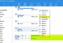 分区助手迁移教程（快速迁移数据到新分区的方法及步骤）