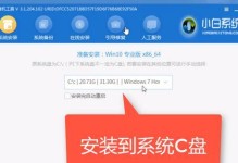 以DellU盘装系统教程Win7（详细教你使用DellU盘安装Win7系统，轻松操作）